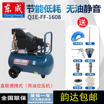 Dongcheng air pump air compressor small air compressor high pressure air pump woodworking oil-free silent air compressor