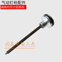 Zhongjie F30D pneumatic direct nail gun accessories F30D firing pin 30 gun pin F30 piston assembly gun tongue F30 magazine