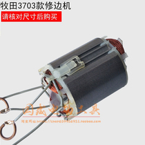 With 3703 trimming machine Rotor Stator M1P-FF02-6 trimming machine rotor trimming machine Rotor Stator accessories