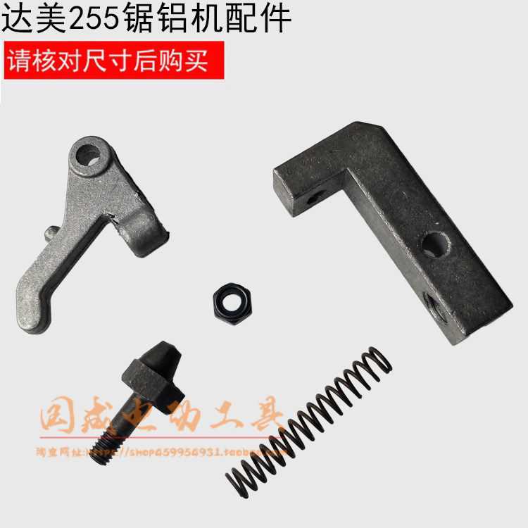 Direct the twist adjustment handle 255 sawing machine trigger cutting machine spring disc spring disc 255 sawing aluminum machine accessories
