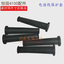 Power tool power cord protective cover cutting machine electric drill rubber leather case