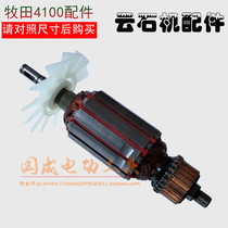 Applicable Muda 4100NH marble machine rotor 4100 cutting machine rotor 4100 marble machine rotor accessories