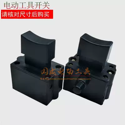 With 10A switch 355 cutting machine switch 255 saw aluminum machine switch 255 switch Power tool cutting machine accessories