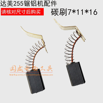 Power tool accessories Delta 255 10 inch cutting machine Dielectric Aluminum machine 7*11*16 sawing machine carbon brush brush
