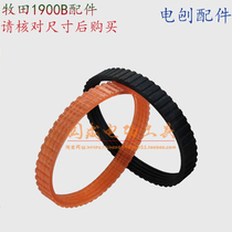 Fine hand planing accessories with Makita N1900B planing belt M1B-FF-82X1 boutique belt