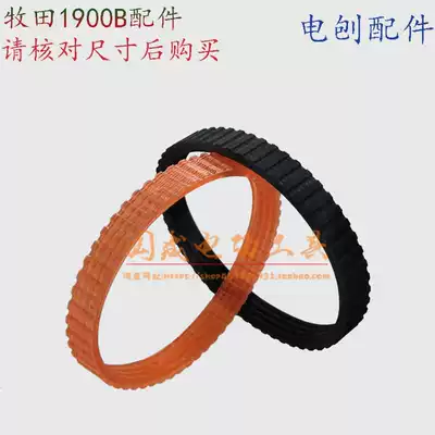 Boutique flashlight planing accessories with Makita N1900B electric planer belt M1B-FF-82X1 boutique belt