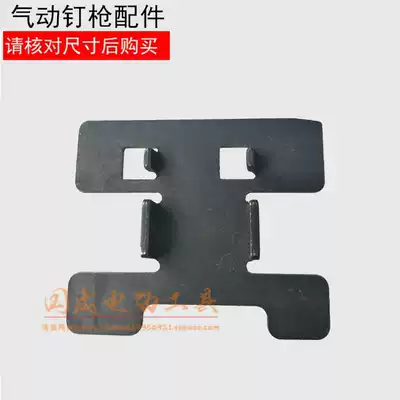 With Zhongjie ST64 steel nail gun nail pusher Zhongjie ST64 push nail block T64 push nail piece steel nail gun accessories