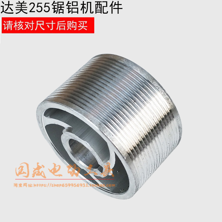 Are the emperors 255 saw aluminum machine belt pulley imperii 255 cutting machine saw aluminum machine belt pulley transmission wheel