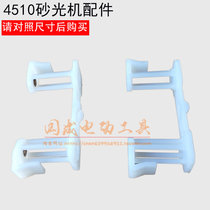 BO4510 sand machine rubber foot 4510 sand machine rubber foot glue bracket 9035 machine foot foot glue sand machine accessories