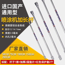 High pressure airless spraying machine Spray gun extension rod universal thickening extension rod spraying machine accessories factory direct sales