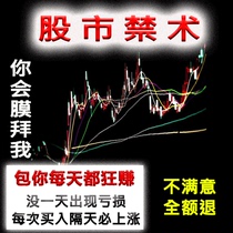 1 The next days surge stock trading course tutorial skills and tactics short-term video trend analysis