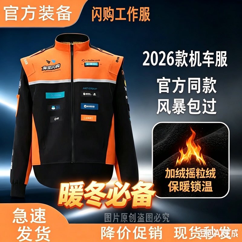 26 Styles of Work Clothes, New Autumn Style for Riders, Loose Windproof Jacket, Rider Equipment