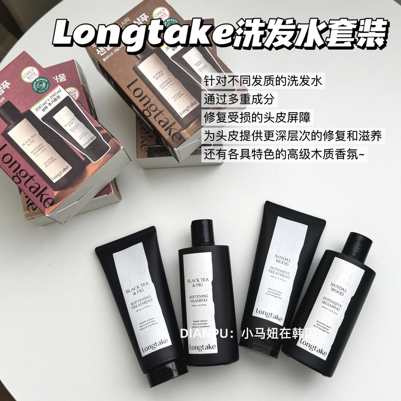 Korean Longtake Shampoo Hair Mask Set Oil Control Fluffy Deep Repair Nourishing Repair Dyed and Permed Damage