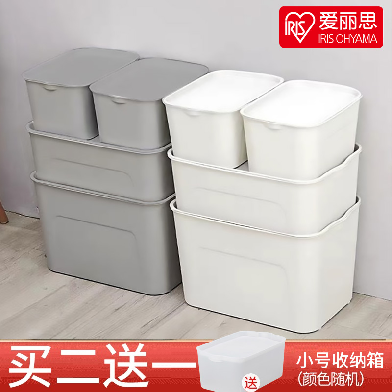 IRIS Storage Tank Special Size Home Plastic Thickened Clothes Toy Bed Bottom Storage Box Finishing Box Alice
