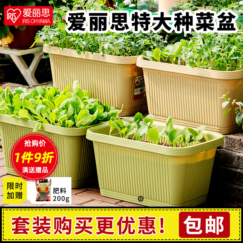 Alice flower pot rectangular plastic large family balcony vegetable planting pot household artifact Alice