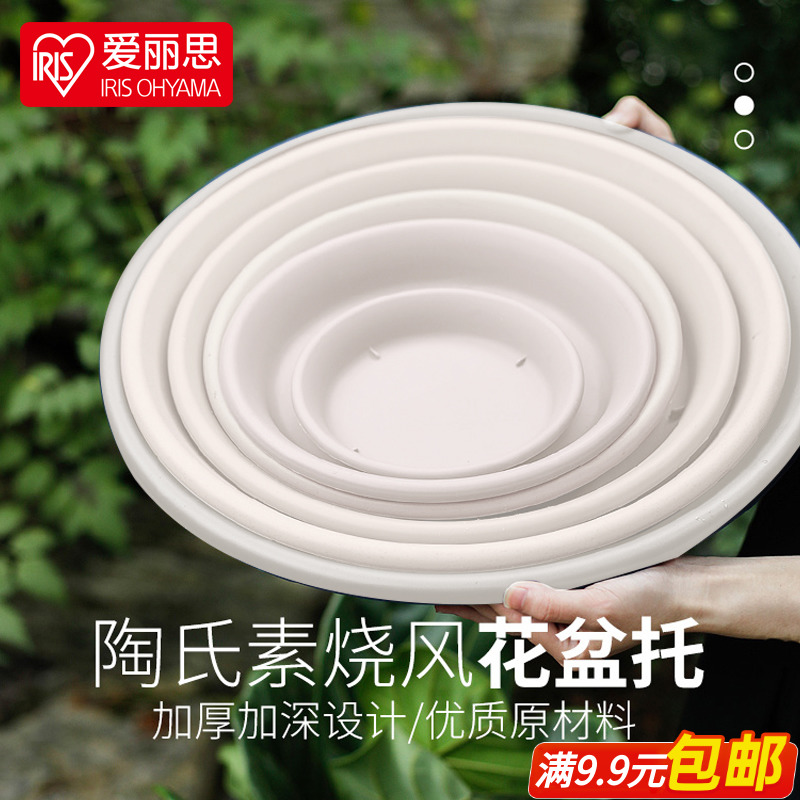 Alice Flower Basin Pallet Circular Plastic Large Flower Disk Base Basin Resin Chassis