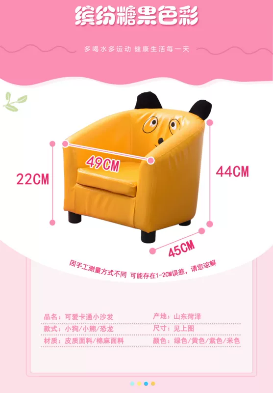 Bé con cậu bé cartoon sofa đơn nữ dễ thương nhỏ học công chúa trẻ ngồi lười biếng ghế sofa nhỏ - Ghế sô pha