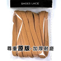 Wheat color AirJordan is suitable for 8mm flat shoelace AJ1 medium and low high side men's and women's original custom 160cm