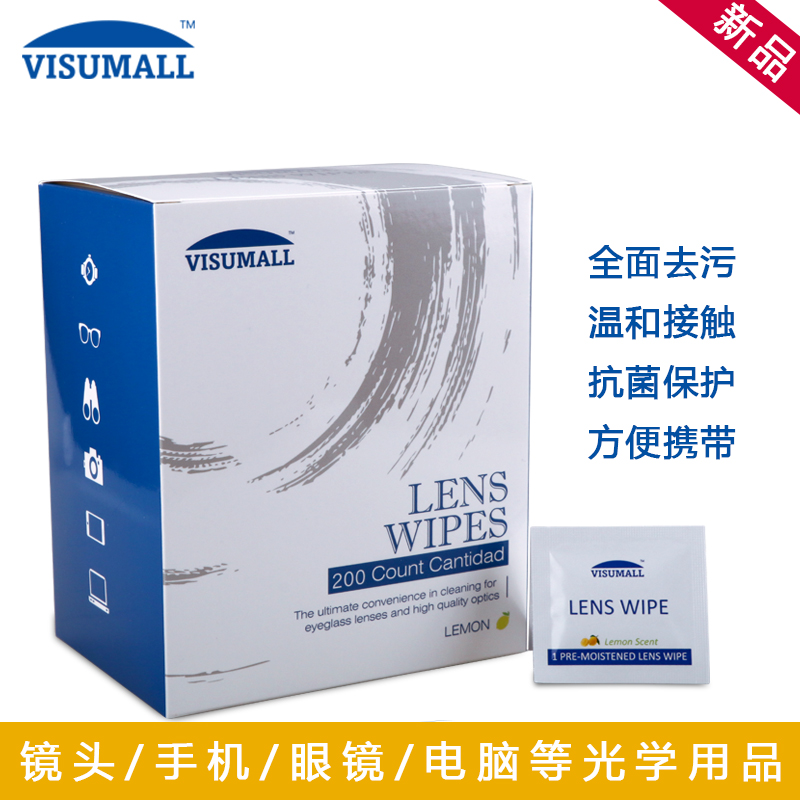 VISUMALL lens paper lens paper glasses cloth disposable cleaning wipes lemon flower fragrance 400 pieces of high-grade