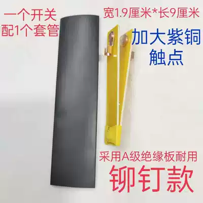 Mechanical platinum machine hand-controlled switch inverter hand pinch switch copper contact point switch without wire matching sleeve