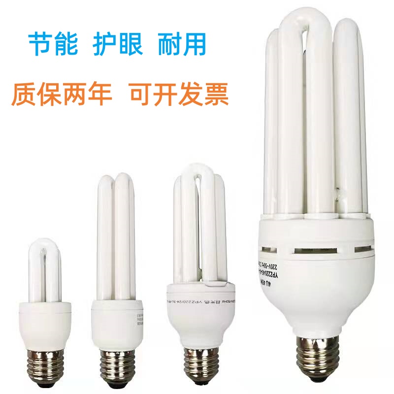 Super Bright Pure Three-Color U-Shaped Energy-Saving Light Bulb 2U3U4U Straight Tube Type Commonly Used in Homes E27 Screw Base Eye Protection Durable Super Bright Pure Three-Color U-Shaped Energy-Saving Light Bulb 2U3U4U Straight Tube Type Commonly Used in Homes E27 Screw Base Eye Protection Durable