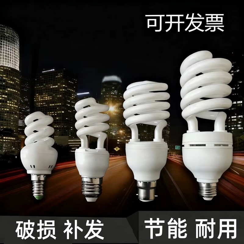 Super Bright Spiral Energy-Saving Light Bulb, Durable and Affordable, Soft and Even Light, Eye-Protecting, Household Universal Screw-Mount White Light and Yellow Light Super Bright Spiral Energy-Saving Light Bulb, Durable and Affordable, Soft and Even Light, Eye-Protecting, Household Universal Screw-Mount White Light and Yellow Light
