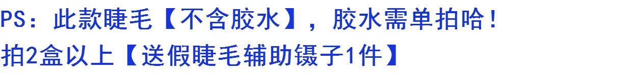 Hộp trắng AAA làm bằng lông mi giả 216 bông có gốc tự nhiên ngắn trang điểm màu nude dày và thật kích mí keo