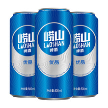 【500ml*18听】【崂山】普通罐青岛啤酒