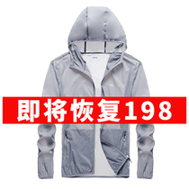 Sunscreen clothing Men Outdoor breathable waterproof skin clothing fishing clothing anti-ultraviolet sunscreen clothing female windbreaker coat tide