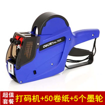  Deli double row coding machine 7505 price marking machine Price digital label machine Supermarket manual price marking machine Price label machine