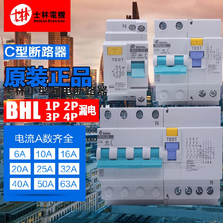 Small leakage switch BHL31 BHL32 BHL33 BHL34 2P 32A