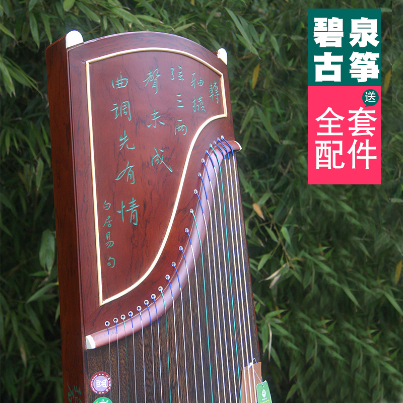 Biquan guzheng verification test beginner adult professional children practice playing E816 carved ancient poem zheng paulownia wood solid wood