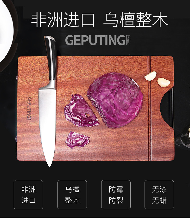 戈普庭 进口乌檀整木防霉砧板 菜板36*24*2.5cm 天猫优惠券折后￥76包邮（￥106-30）