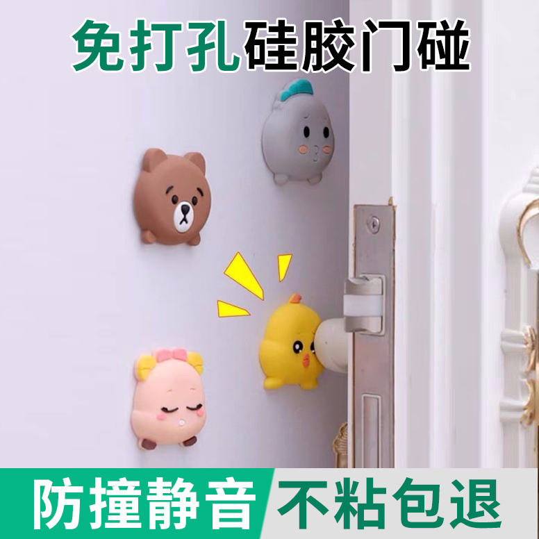 Cute Free Punch Door Suction Door Stopper Door Touch Silicone Anti-Stick Door Handle Crash-proof Cushion Home Door Top Toilet-Taobao