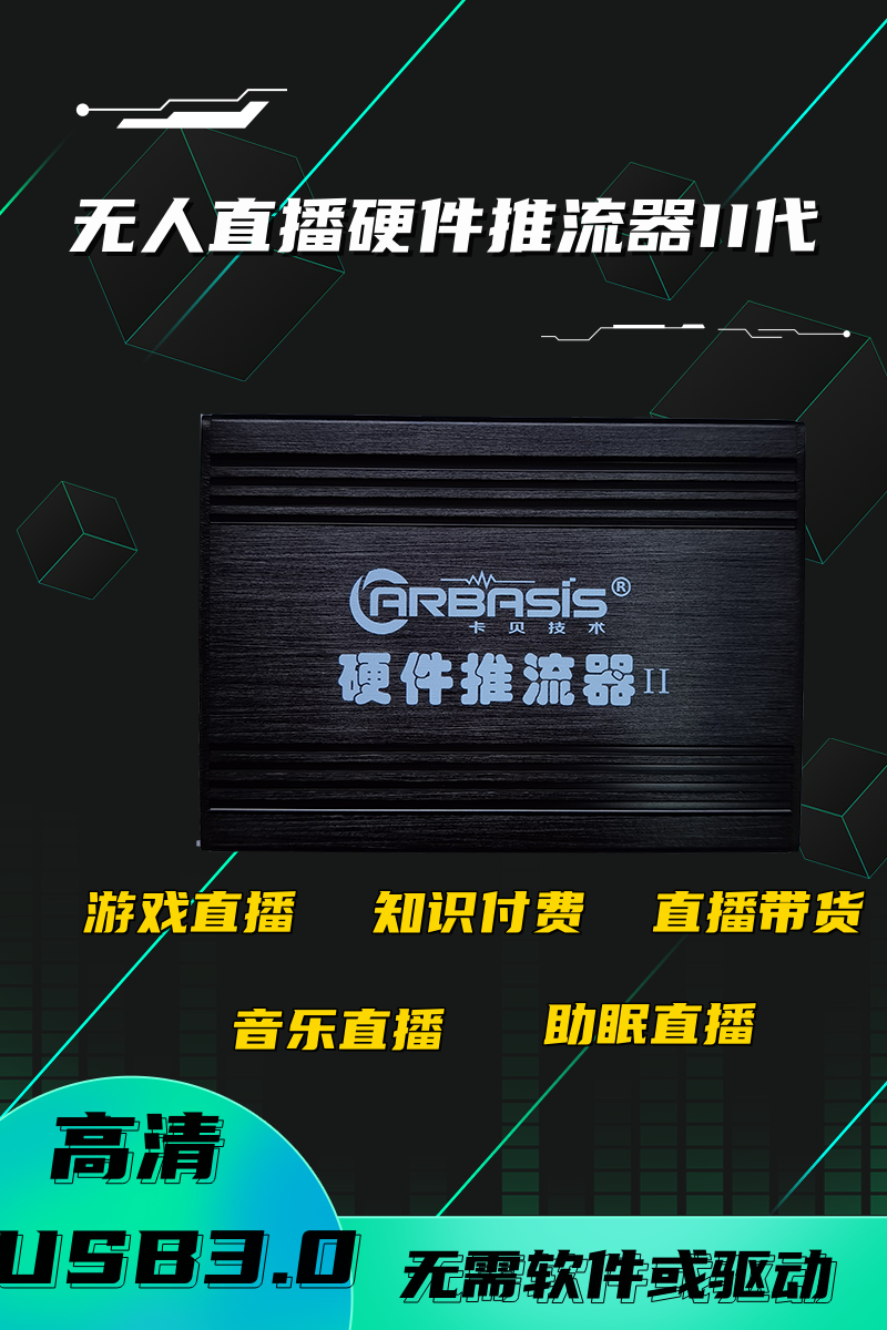 Unmanned Live Hardware Pushers Second-generation Non-OBS Real Cameras Live Interactive High-definition Live Devices-Taobao