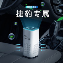 Jaguar car air purifier new car wireless elimination of odor and formaldehyde car spray humidifier fragrance