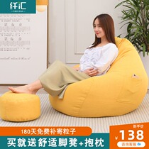 Lazy sofa bean bag bedroom tatami small balcony lying down Japanese cute single sofa lazy chair