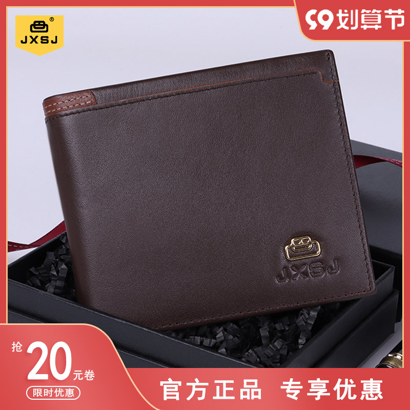 JXSJ men's pure leather wallet short leather wallet high-end brand fashion trend 2022 new wallet
