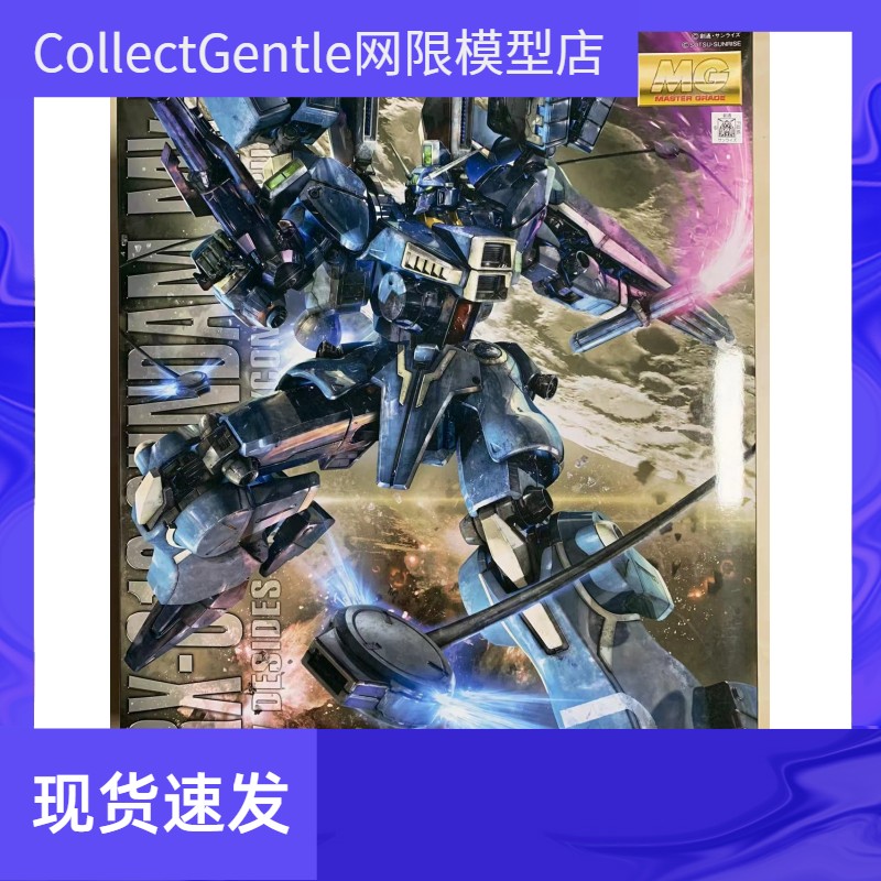 中古】ｶﾞﾝﾀﾞﾑ）MG 1/100 ｶﾞﾝﾀﾞﾑMk-V [ｸﾘｱｶﾗｰ] ｲﾍﾞﾝﾄ限定[91