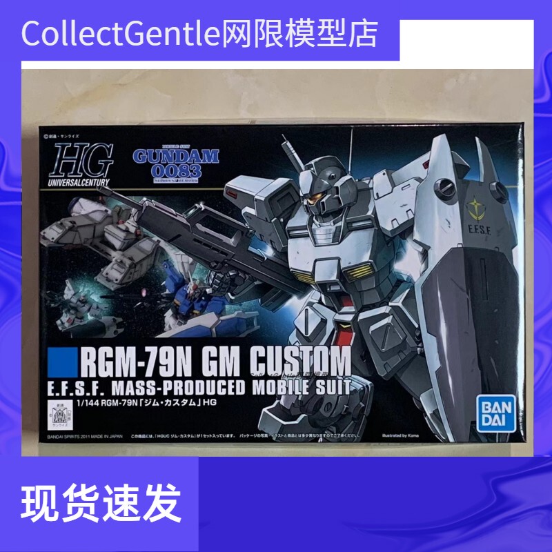Bandai Hg Hguc 120 Rgm-79N Gm Special Edition Jim Modified Special Edition Gundam Model