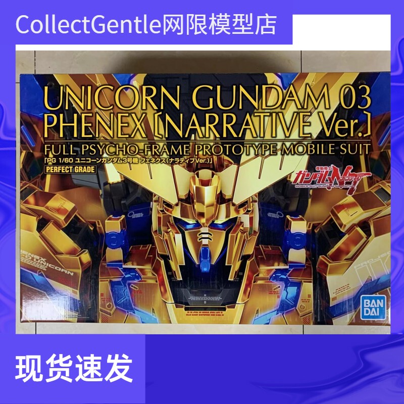 Bandai Pb Limited Pg 1/60 Unicorn Gundam Unit 3 Phoenix Nt Version