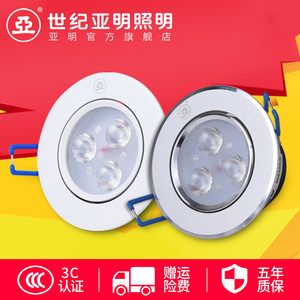 亚牌led射灯3瓦5w天花灯客厅吊顶灯开孔尺寸75-85毫米过道灯射灯