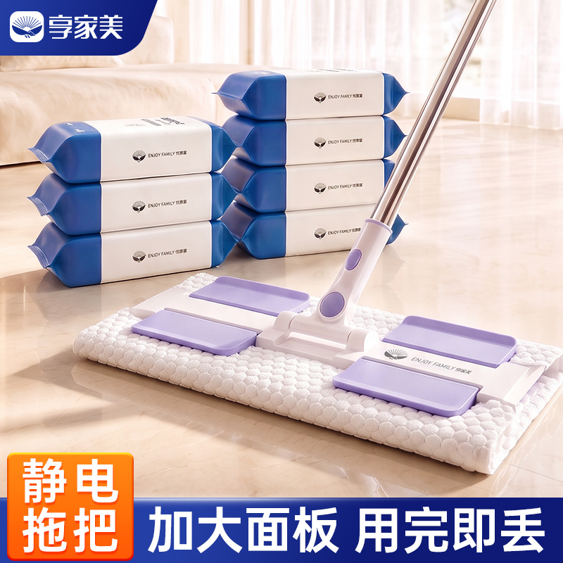 Electrostatic Dust Removal Paper, Disposable Mopping Cloth, Climbing Mat, Ceiling and Wall Cleaning Tool, Floor Wet Wipes, Lazy Mop Electrostatic Dust Removal Paper, Disposable Mopping Cloth, Climbing Mat, Ceiling and Wall Cleaning Tool, Floor Wet Wipes, Lazy Mop