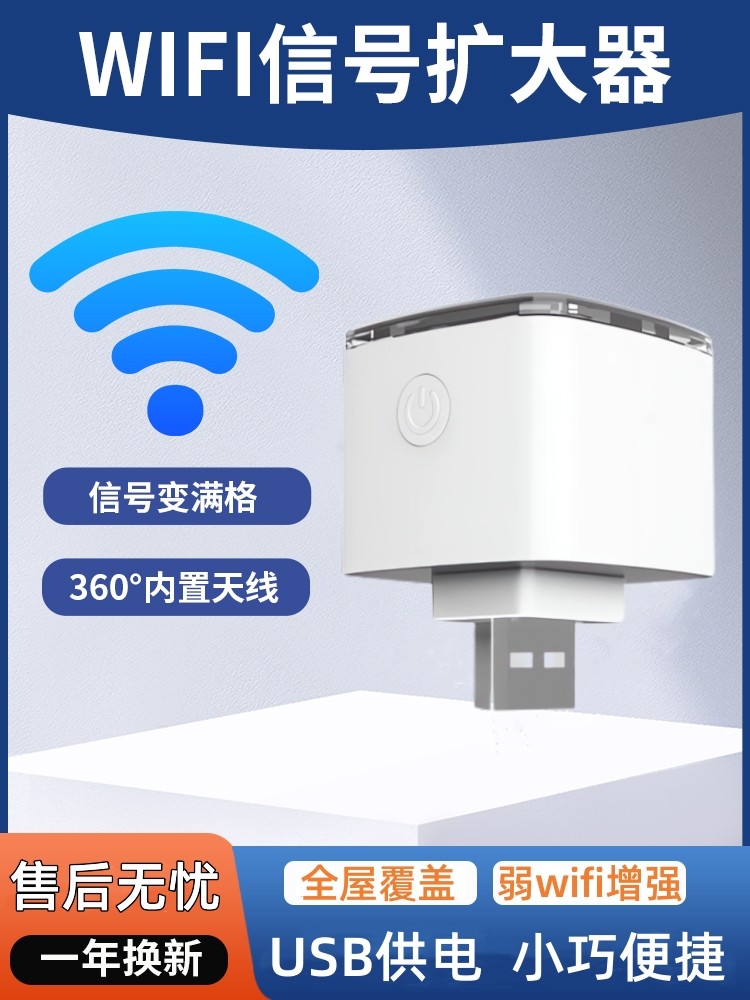 Wifi Signal Booster Amplifier USB Repeater Home Router Network Wireless Receiver Mini Mobile Hotspot to Wired Signal Extender Whole House Coverage Enhancement Wifi Wall-Penetrating