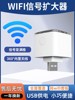 Wifi Signal Booster Amplifier USB Repeater Home Router Network Wireless Receiver Mini Mobile Hotspot to Wired Signal Extender Whole House Coverage Enhancement Wifi Wall-Penetrating