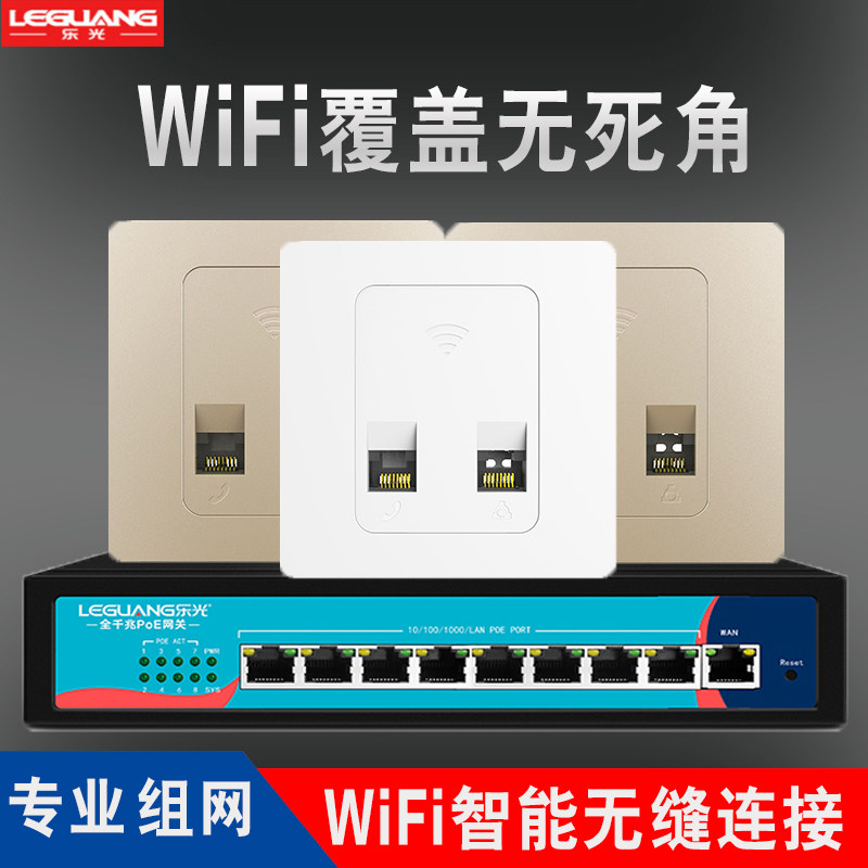 Leguang Wifi6 Wireless Ap Panel 86 Type In-Wall Router Gigabit 5g Network Hotel Guesthouse Whole-House Wifi Coverage Poe Power Supply Seamless Wifi Switching Roaming Sd-Wan Networking