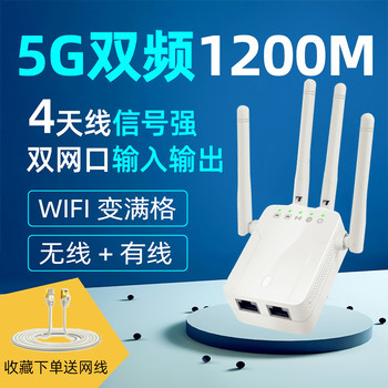 [5G Gigabit Wifi Extender]Leguang Wifi Signal Amplifier Bridge Home Router Wifi Amplifier High-Speed Wall-Penetrating Wireless to Wired Network Enhancement Repeater Wifi Receiver
