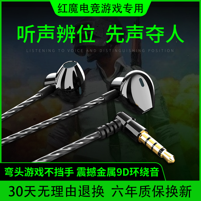 Applicable red magic headset 6pro 6 5s 5g original electric race game Eating Chicken Special Nubia Cable Generic