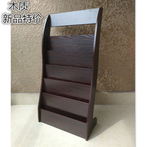 Magazine rack Newspaper rack Picture book rack Childrens bookshelf data rack Promotional rack Folding rack Wooden high-grade landing