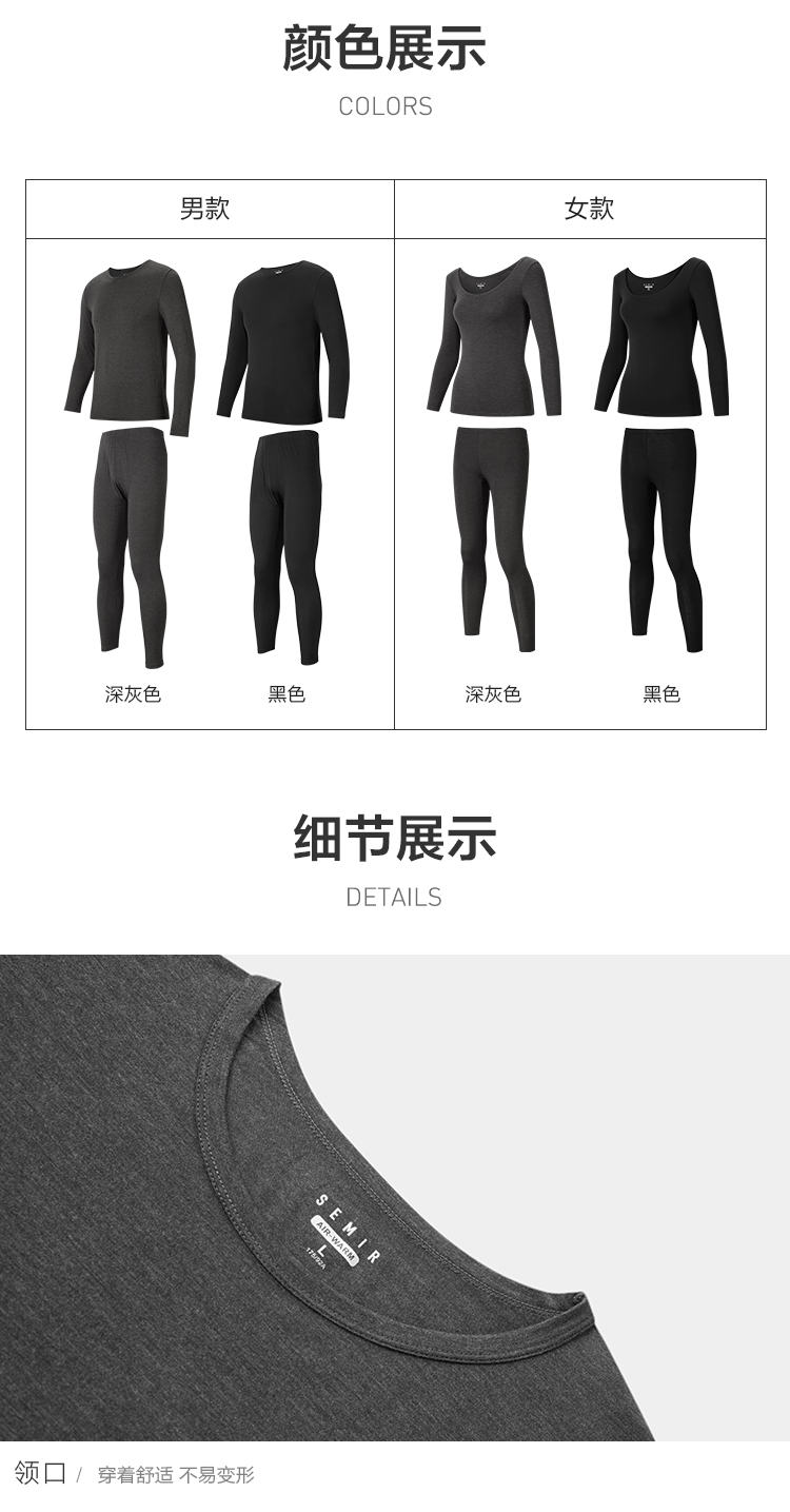 森马 Air-warm系列 男女款德绒自发热 保暖秋衣套装 图6